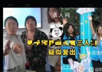 3名霸凌女生疑亮相学校宣传片 校方：将核实了解情况
