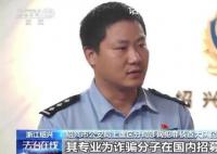 大学生日薪1000元其实被卖到缅甸 男子国外求职不料被骗身陷缅北