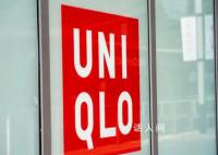 优衣库中国宣布涨薪 自2023年10月起实施薪酬调整