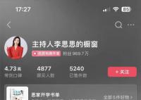 盘点转型为带货主播的名人们 带货主播真实收入怎么样