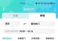 “十一”过后机票降价四成 目前机票价格下降明显