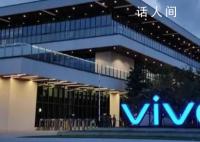 印度逮捕vivo一名中国籍员工 以涉嫌洗钱为由逮捕了四名行业高管