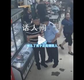 民警吃饭遇嫌疑人当场打包带走 饭还没上民警就已将嫌疑人抓获