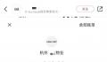 杭州一停车场被曝43小时收费860元 这个价格离谱了
