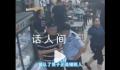 民警吃饭遇嫌疑人当场打包带走 饭还没上民警就已将嫌疑人抓获