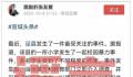 男子造谣小学现校园暴力被拘 因涉嫌寻衅滋事被行政拘留六日