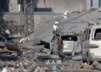哈马斯称已释放3名被扣押人员 已致双方超2300人死亡