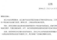 旅游企业紧急应对巴以冲突 部分航司取消或暂停相关航班