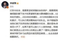 黄健翔爆粗骂国足脸都不要了 踢越南没控球