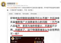 中石油称1升汽油等于800毫升?谣传