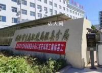 官方否认山西一行政单位职工罢工 称图片是PS的