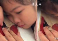 8岁女孩趴在去世3年姥姥照片上流泪 引无数网友泪目