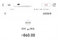 杭州一停车场被曝43小时收费860元 这个价格离谱了