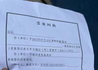 女技师指控被性侵 警方:不予立案