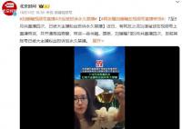 刘暖曦直播4次后被投诉永久禁播 开通商品橱窗带货一些书籍