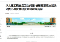媒体:指鼠为牛接棒指鼠为鸭