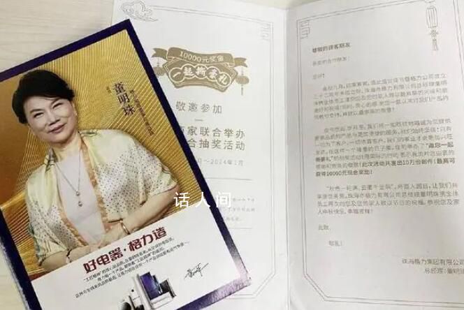 格力辟谣董明珠礼品卡抽奖活动 新型礼品卡诈骗怎么防