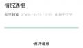 幼儿园老师逼孩子吃呕吐物被辞退 涉事教师不当行为属实