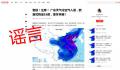 广东将断崖式降温16℃?假的
