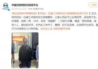 在建工地塔吊倒塌砸死6人?不实