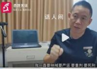 孙海洋希望对人贩子判处死刑 人贩子无任何悔意且态度傲慢