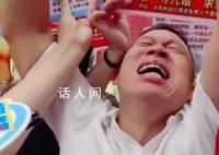 孙海洋落泪:不接受判决 将提起抗诉