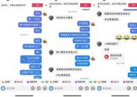 海南通报95后公职人员出轨 目前县纪委监委正在核查中