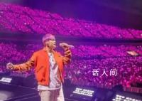 黄牛退周杰伦演唱会门票原因曝光 主办方原定的给录入信息如今不兑现因此都在退单