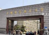 中科大回应拟撤销英语等6个本科专业 是基于专业人才培养所补做的程序