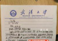 武大回应被指性骚扰男生为保送生 不方便透露学生身份