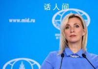 俄称美方不可能不知道哈马斯行动 巴以新一轮冲突持续引发关注