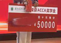 高校奖学金500元写得像50000元 这500整得万里万气的
