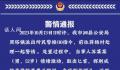 男子持刀追刺民警 警告无果后被击毙