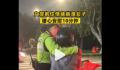 女警抱住情绪崩溃女子安慰10分钟 你要先爱你自己
