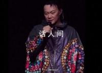 陈奕迅澳门演唱会被要求说国语 引起网友热议
