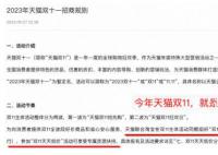 今年天猫双11主推“全网最低价” 推出大范围的直降和官方立减活动