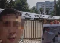 湖南一技师学院女生宿舍内死亡 女生死因已通过法医鉴定