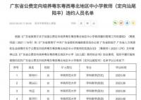 毁约的师范生 该增加惩罚性赔偿吗?