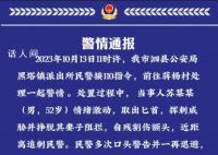 男子持刀追刺民警 警告无果后被击毙