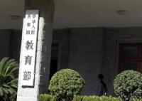 官方通报学生住校花2300元买床 违反教育收费政策退还购床费用