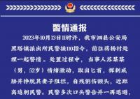 知情人称追刺民警男子当日曾殴打妻子 袭警后被派出所一位负责人击中