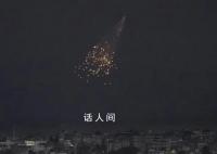 以军用白磷弹?现场人员称闻到大蒜味
