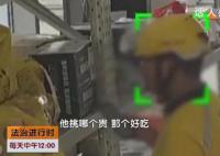 外卖小哥偷外卖被抓:我胖容易饿