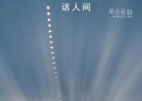 今年最后一次日食要来了 10月15日日食几点