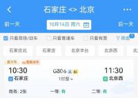 12306回应静音车厢 若有乘客大声喧哗工作人员会上前劝阻