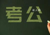 国考11月26日笔试 2024国考公告即将发布