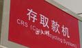 客户10万存款被转购理财?属于个人行为