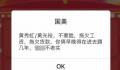 国美APP抽奖弹窗辱骂黄光裕兄妹 不满国美拖欠工资拖欠货款