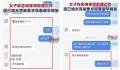 女子求职被要求做避孕措施 目前平台已处理