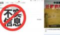 《中国即将迁都南阳》系伪书 已侵犯我社合法权益